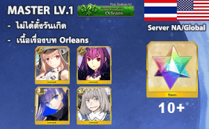 ไอดี FGO NA/Global - อาเทอเรีย, สกาดี้, เมลล,+ 5✰ x 1 , เพชร 10+ (Orleans)