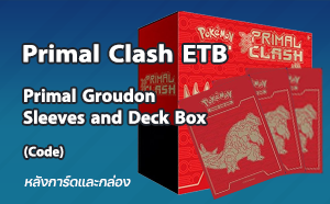 Primal Groudon Sleeves and Deck Box