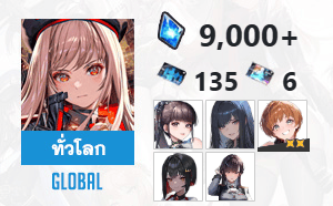 ไอดี Nikke (Global) - เพชร 9000~, ตั๋ว 135+6, อีฟ, เรเวน, ลิลี่ 2 ดาว + 3 SSR