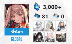 ไอดี Nikke (Global) - เพชร 3000~, ตั๋ว 81+0, ซินเดอเรลล่า, โซดา กระต่ายวิบวับ, ราพันเซล + 4 SSR