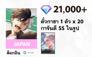 ไอดีเกม WIND BREAKER (JP) - 21,000 Gems, Hajime Umemiya (BBQ)