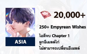 ไอดี Love and Deepspace (ASIA) - เพชร 20,000+
