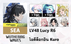ไอดี WuWa (SEA) - Lucy R6 + Sign, Rebecca + Sign, Verina, Calcharo, Encore, Jianxin, Lingyang