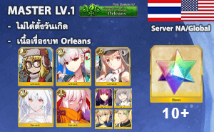 ไอดี FGO NA/Global - Bunyan, กามา (ซัมเมอร์), อาเทอเรีย,+ 5✰ x 6 , เพชร 10+ (Orleans)