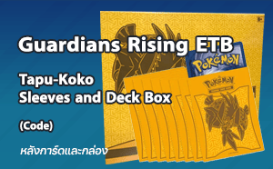Tapu Koko Sleeves and Deck Box