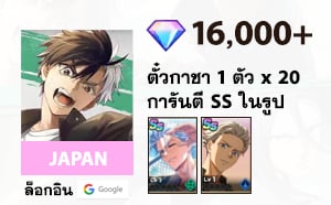 ไอดีเกม WIND BREAKER (JP) - 16,000 Gems, Hajime (BBQ) + Hajime
